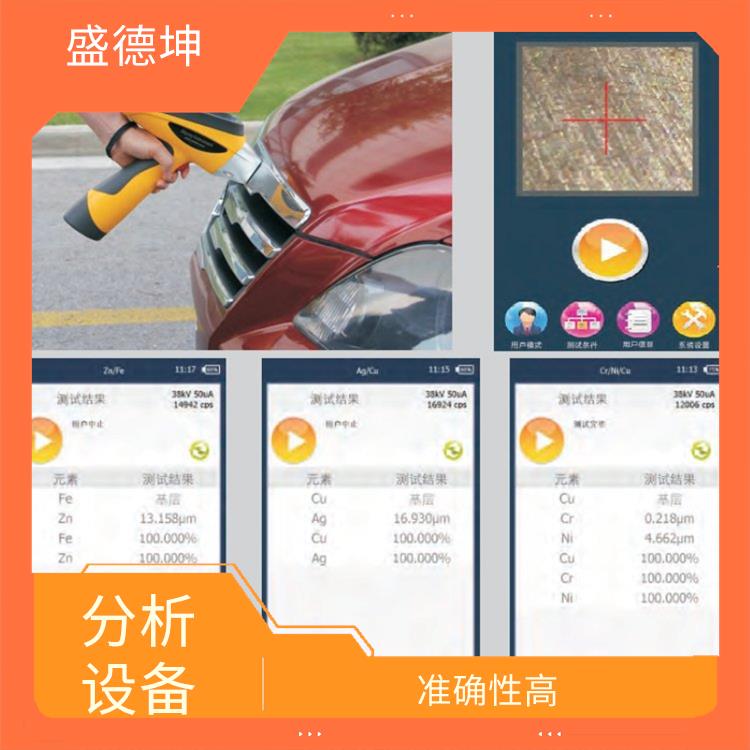 便携式合金成本检测仪 测试时间短 使用方便灵活