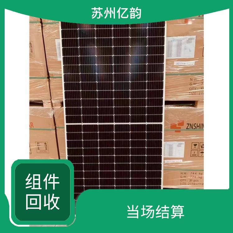 揭阳回收太阳能组件电话 当场结算 诚信定价
