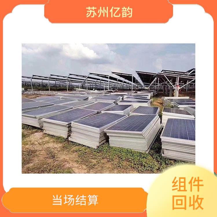 揭阳回收太阳能组件电话 当场结算 诚信定价