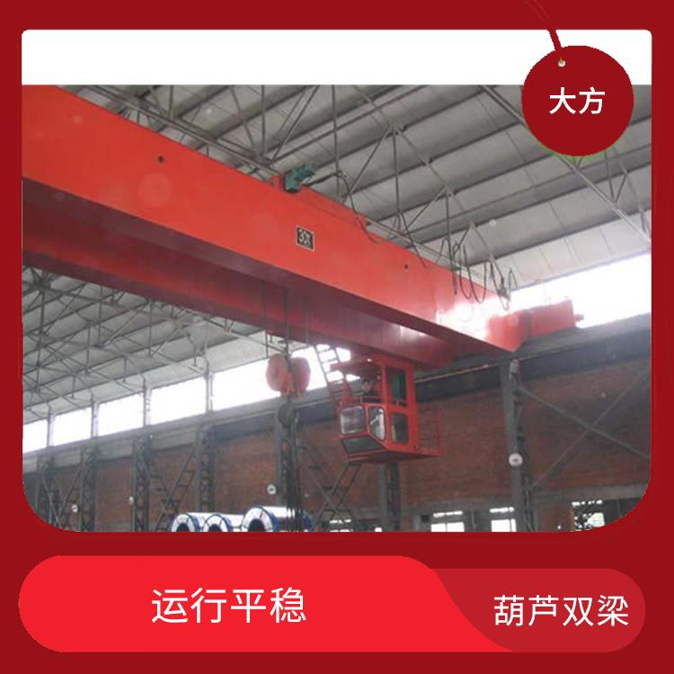 葫蘆雙梁行車 操作簡便 承載能力強