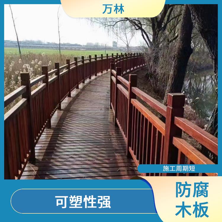 郑州防腐木地板安装 适用范围广 万林景观工程