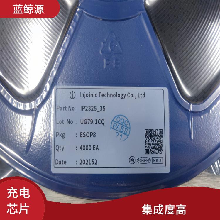開關(guān)充電芯片 實(shí)現(xiàn)較好的充電監(jiān)測(cè)功能