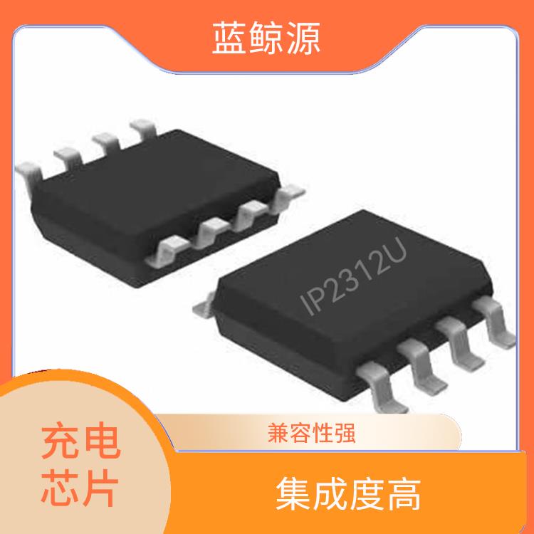 開關(guān)充電芯片 支持多種充電模式 有效保護(hù)充電安全