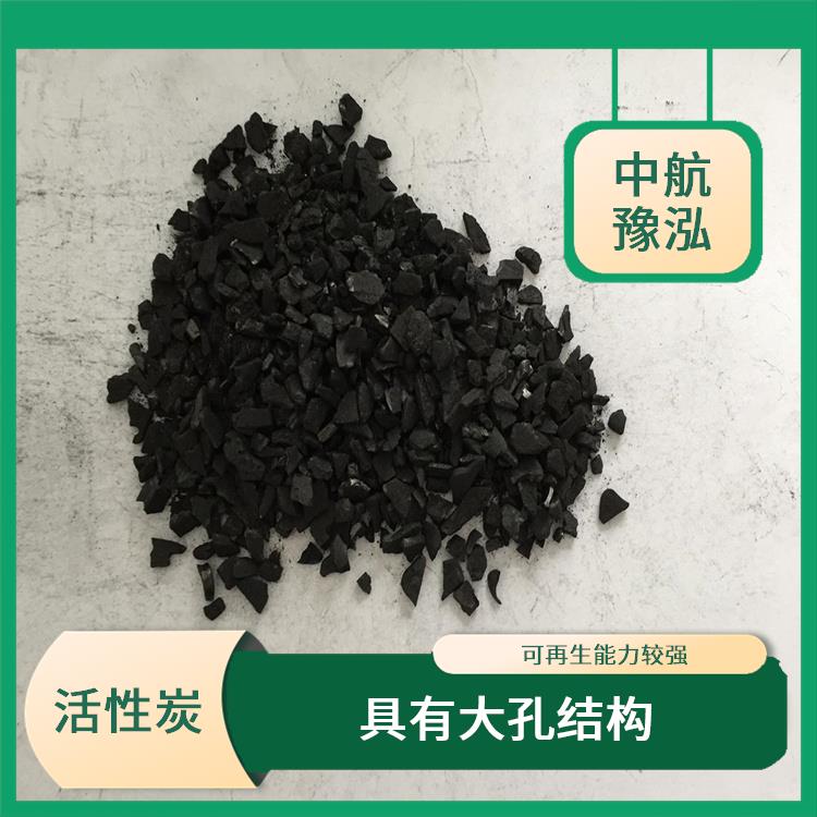 哈爾濱水處理活性炭 具有大孔結(jié)構(gòu) 適用于多種水處理工藝和需求