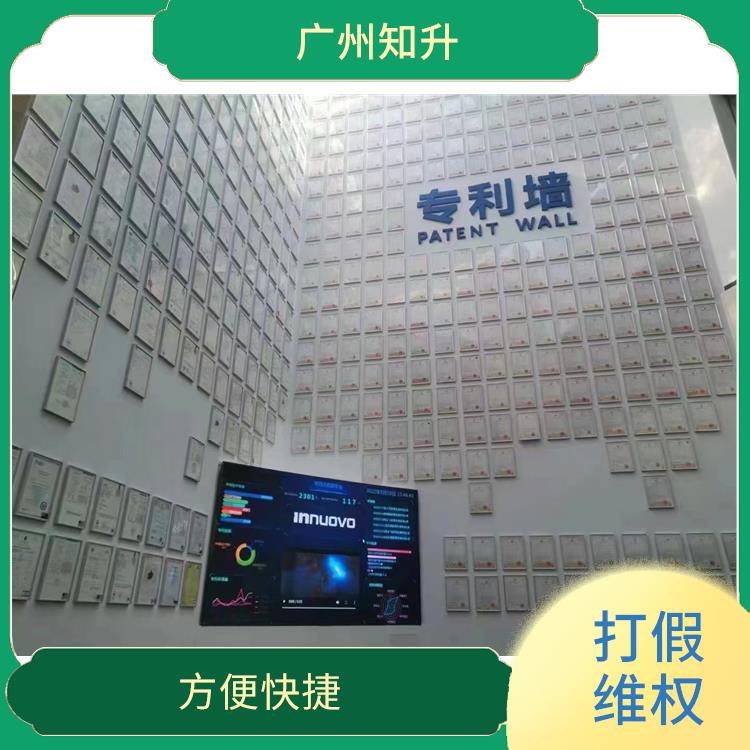 增城商标维权价格 一站式全程办理 能够满足客户需求