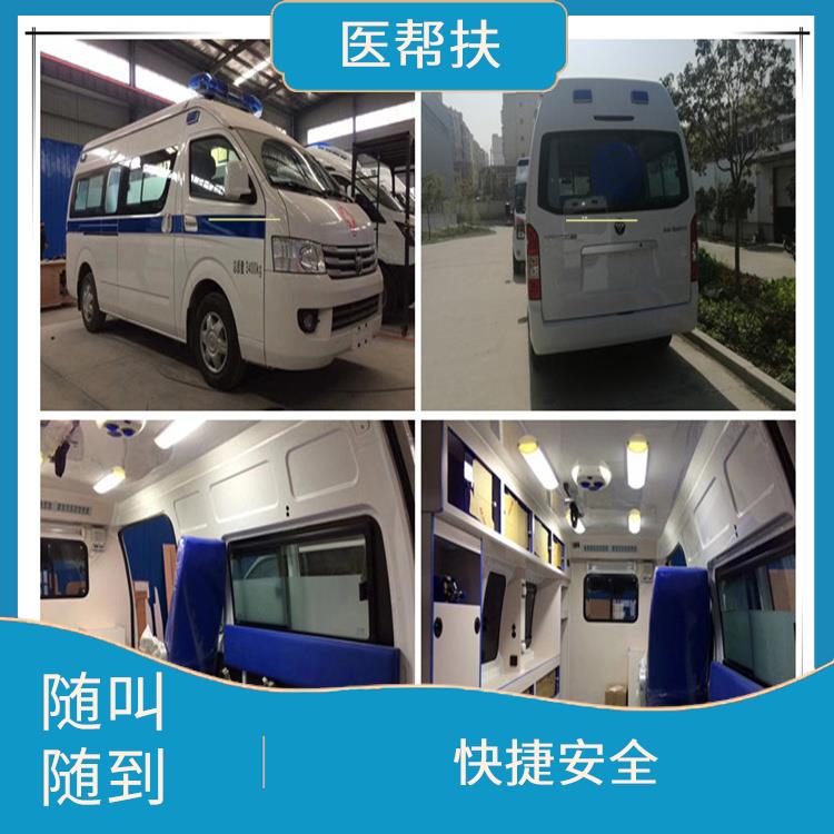 急救车出租收费标准 服务周到 服务贴心