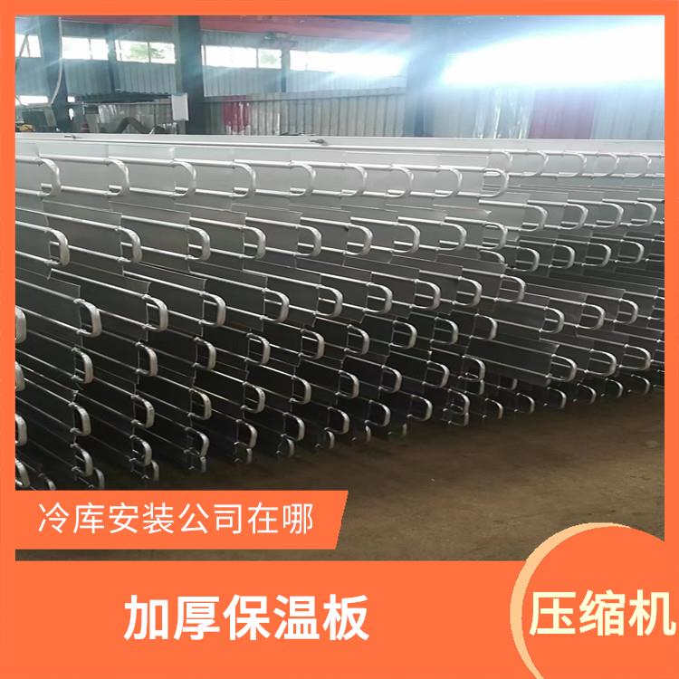 阆中双温库价格 渠县果蔬冷库设备 报价表