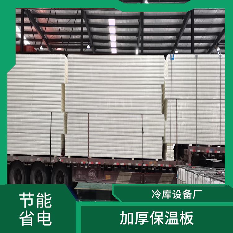 开江冷库设计 雨城果蔬冷库价格 农产品基地