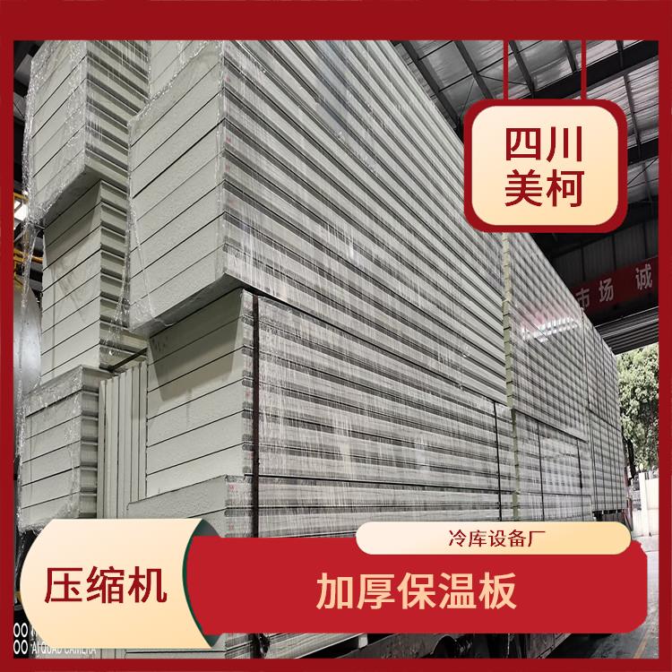 阆中冷链冻库 芦山小型冻库设计 采摘园