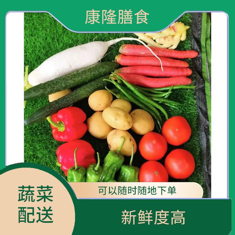 东莞蔬菜配送价格 新鲜度高 大大缩短了采购时间