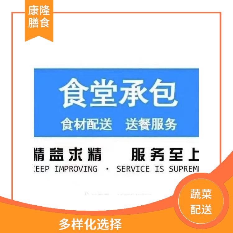 东莞中堂镇蔬菜配送价格 新鲜度高 能满足不同菜品的需求