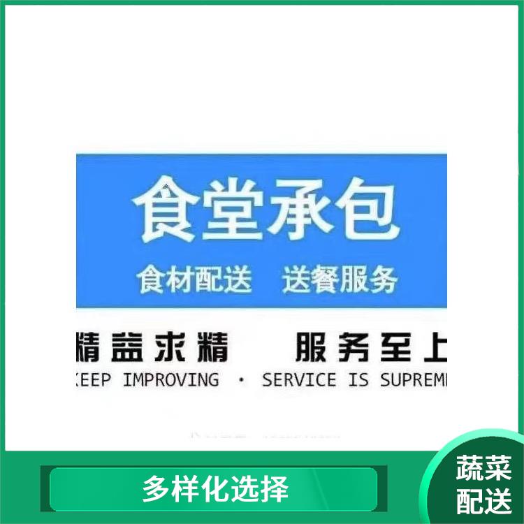 洪梅蔬菜配送平台 丰富多样 满足不同客户的需求