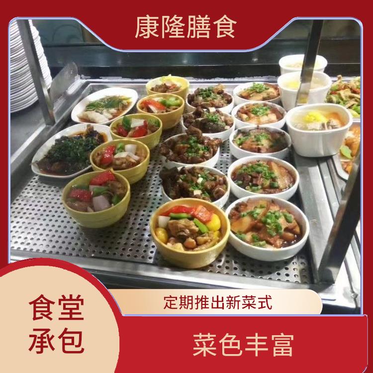 厚街河田食堂承包价格 营养均衡