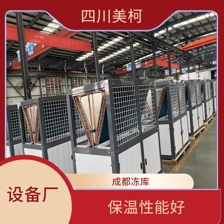 蓬安冷链冻库设计 通川药品冷库设备 采摘园