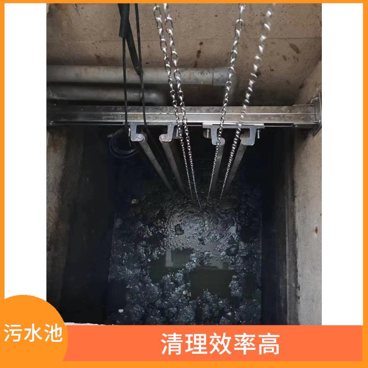 污水池清理施工安全方案 经验丰富 长宁区集水池清洗电话