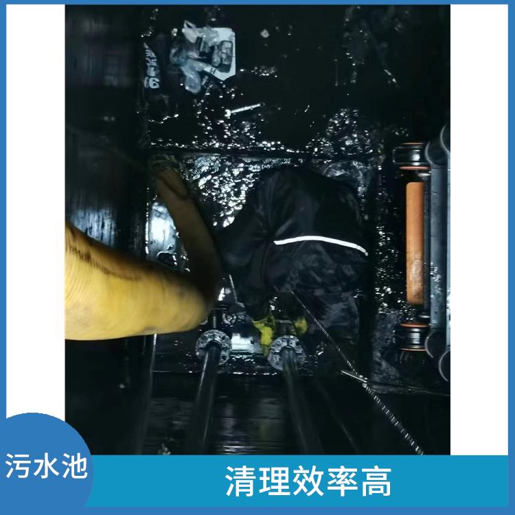 杨浦区污水池清理电话 污水池清理 服务范围广