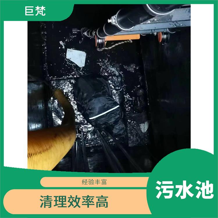 污水池清理 奉贤区集水池清洗公司 经验丰富