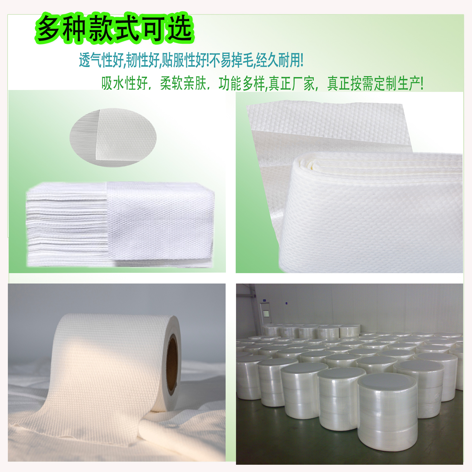 全棉水刺無(wú)紡布 濕巾無(wú)紡布 洗臉巾珍珠紋無(wú)紡布 卷材無(wú)紡布
