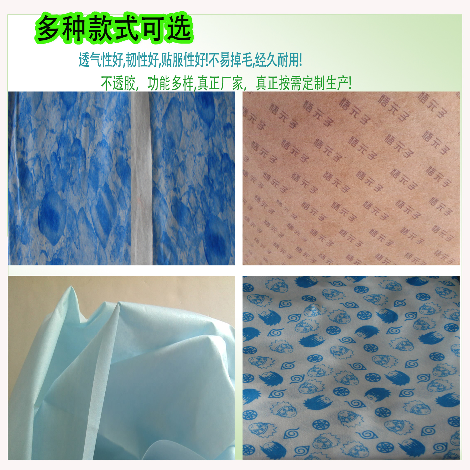 染色印花水刺布 可定制藥貼 眼貼 腳貼 熱帖用水刺無紡布