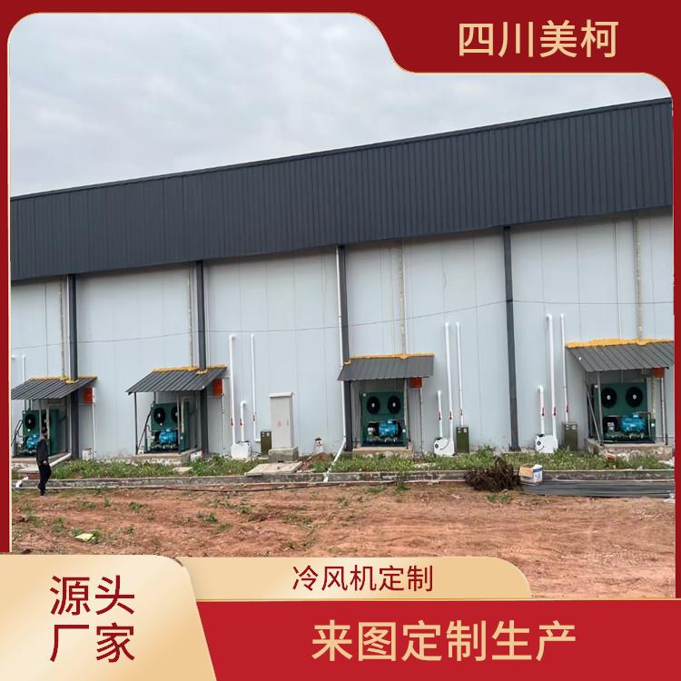 苍溪小型冷库安装 沐川小型冻库建造 选四川美柯