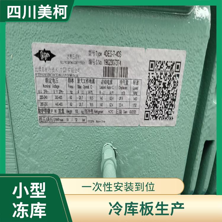 船山区冻库压缩机价格 工业园
