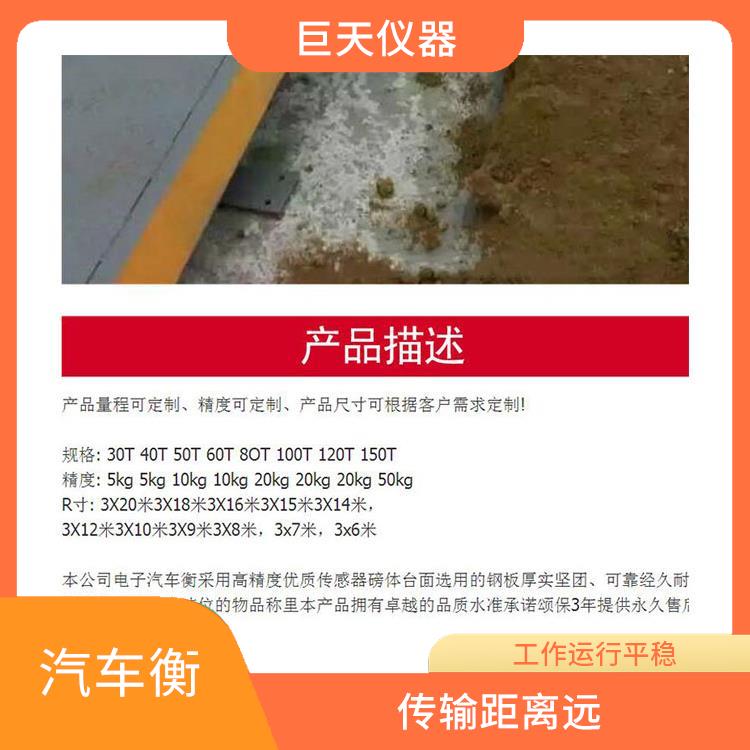 江苏不锈钢电子地磅秤 有断电保护 可靠性好 自重大