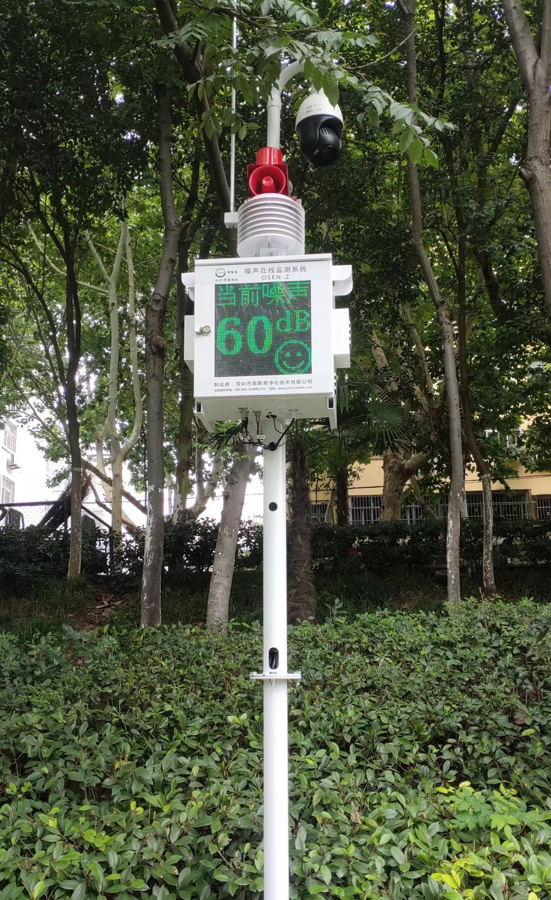 环境敏感点噪声自动监测站 小区公园广场噪声管控智能监测系统