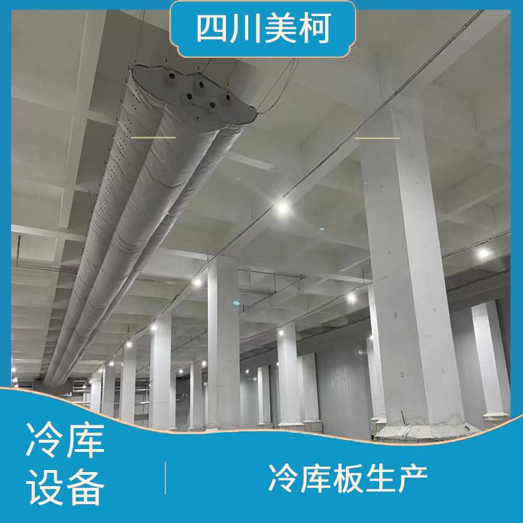 資陽農(nóng)產(chǎn)品凍庫價格 造價便宜