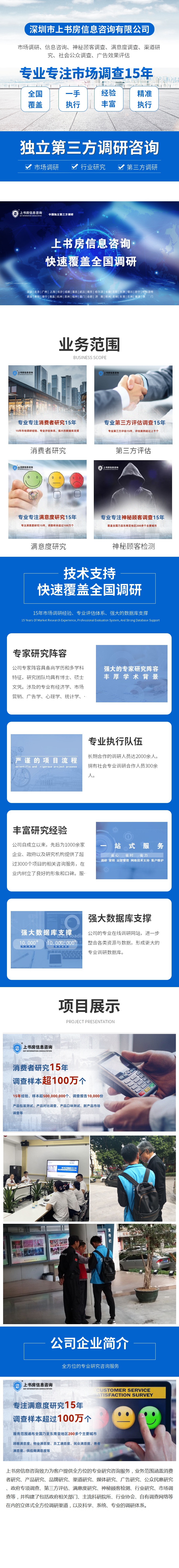 深圳专业金融神秘顾客调查公司