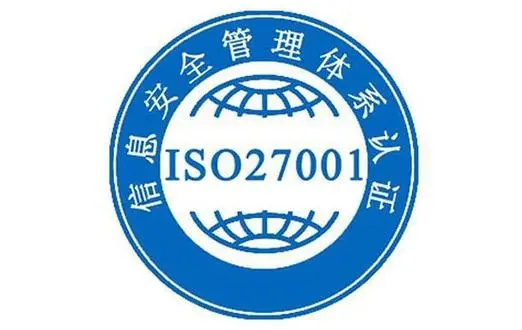 ISO27017认证条件