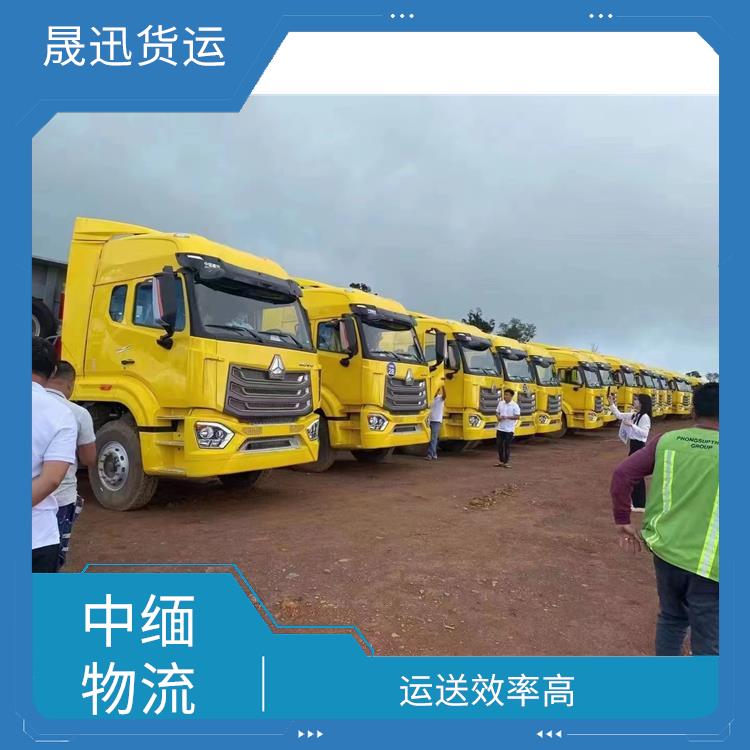 中缅国际物流公司 缩短运输时间 专线直达双向往返