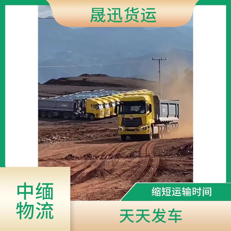 缅甸跨境运输公司 运输成本较低 提高运输效率