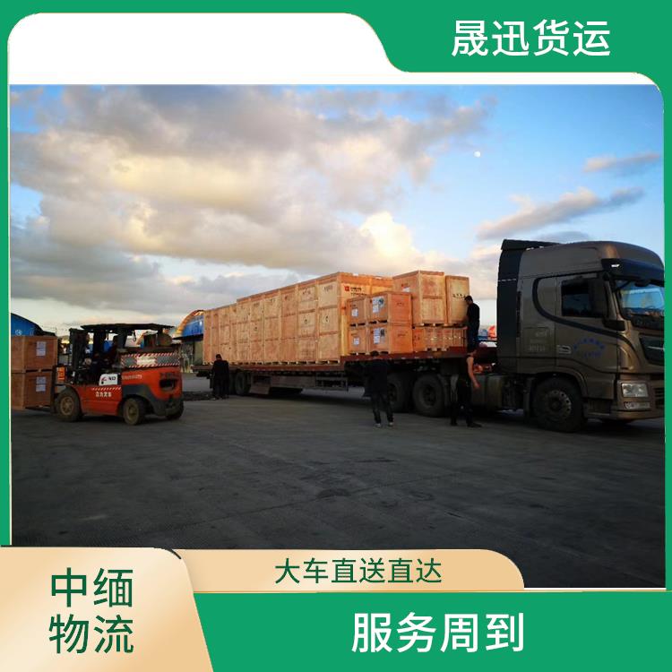 中国至缅甸陆运电话 快速到达省时省心