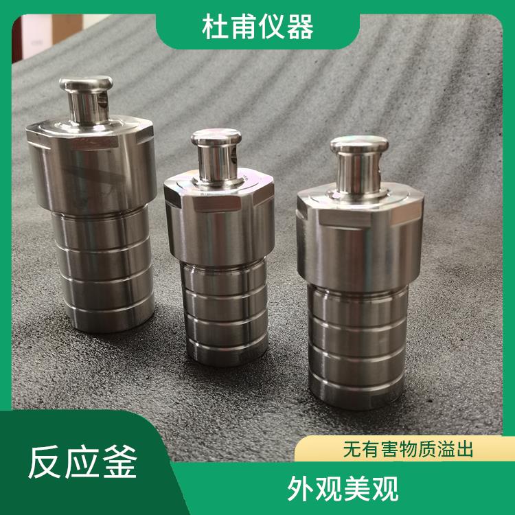 南京高壓消解罐價格 減少污染 耐腐蝕