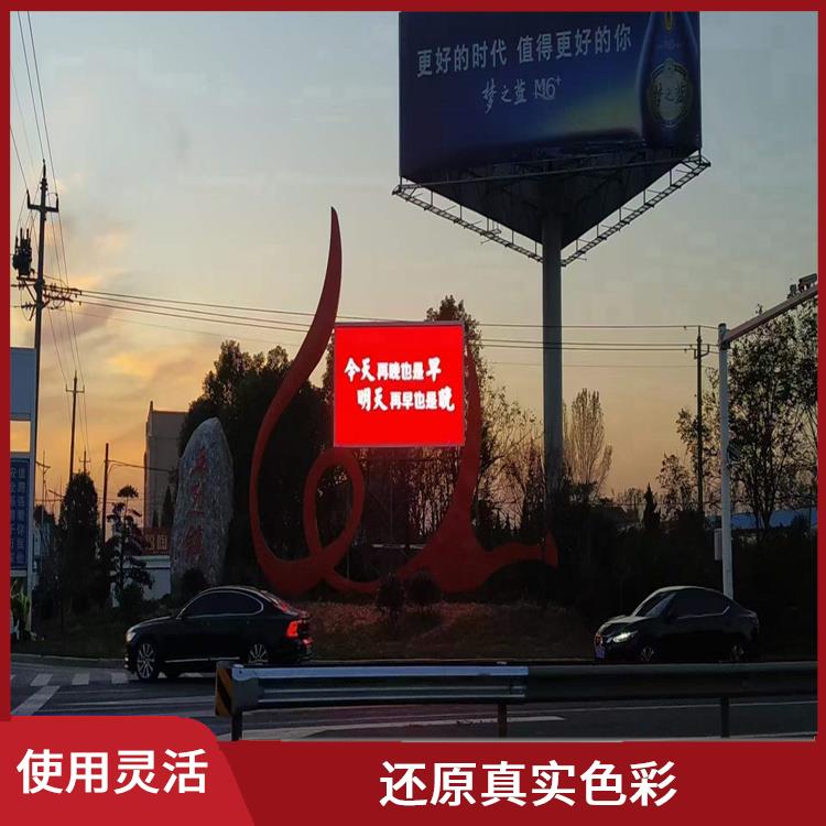 led大屏幕安装公司 画面显示逼真 故障少耗电少