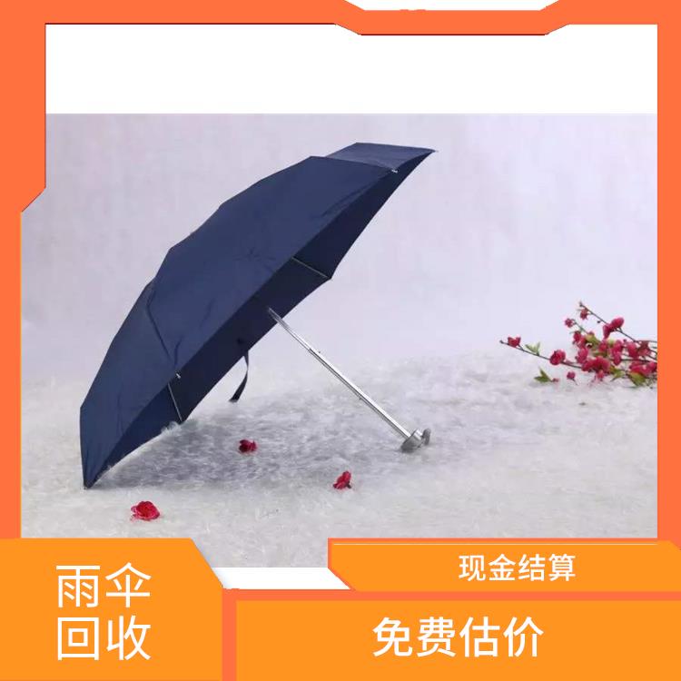 雨伞回收库存 合理估价 回收范围广