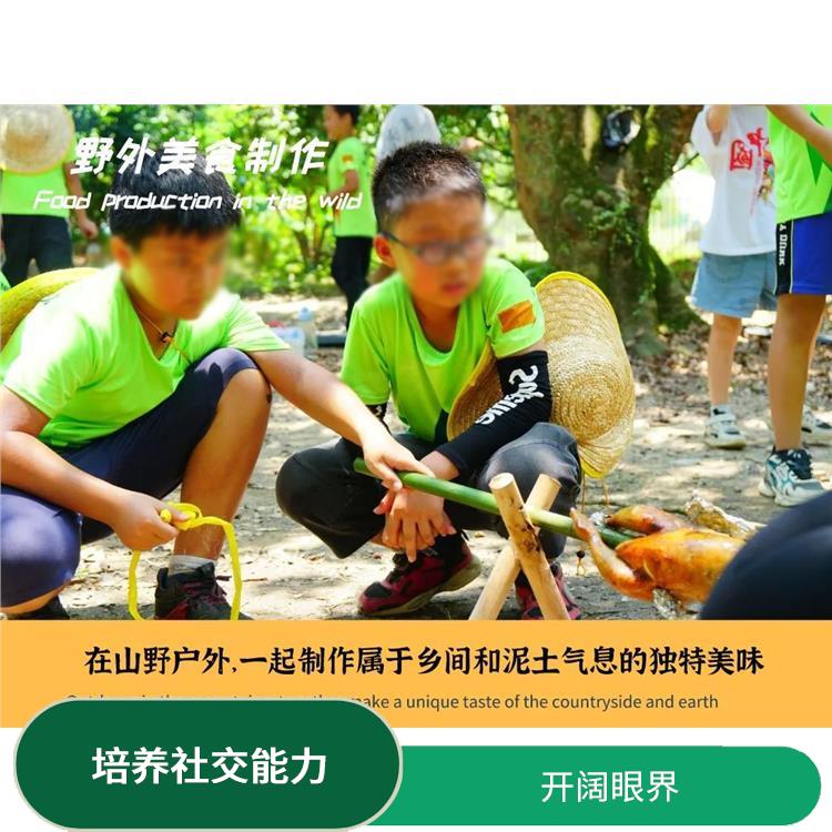 深圳山野少年夏令营 活动内容丰富多彩 培养团队合作精神