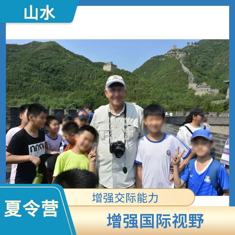 北京青少年外交官夏令营地点 开阔眼界 培养青少年的团队意识