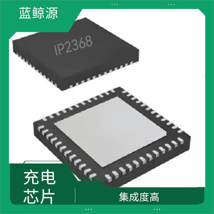 帶快充協(xié)議和升降壓二合一充電芯片 有效保護(hù)充電安全 能量轉(zhuǎn)換效率高