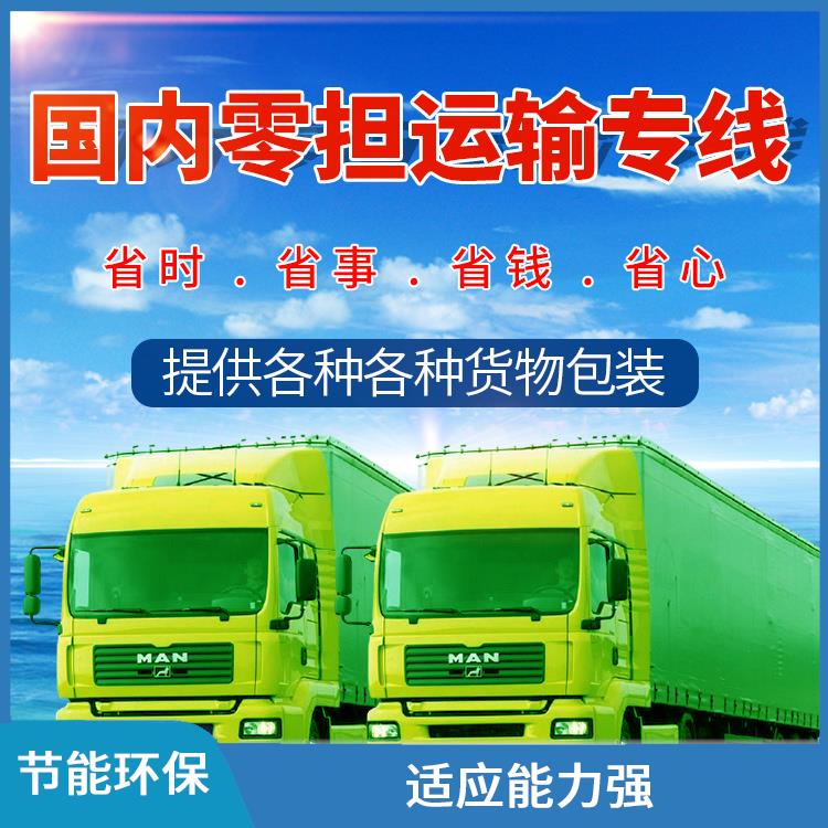 义乌到佛山危险品运输 时效性强 缩短运输时间