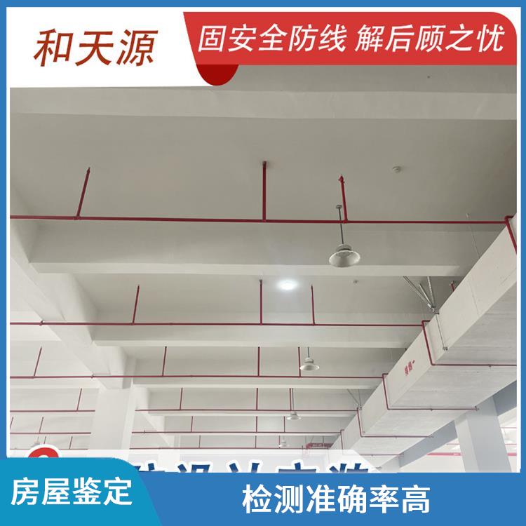 武夷山市房屋鉴定机构 检测准确率高 经验较为丰富