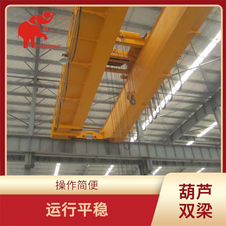 葫芦双梁行车 操作简便 提高工作效率