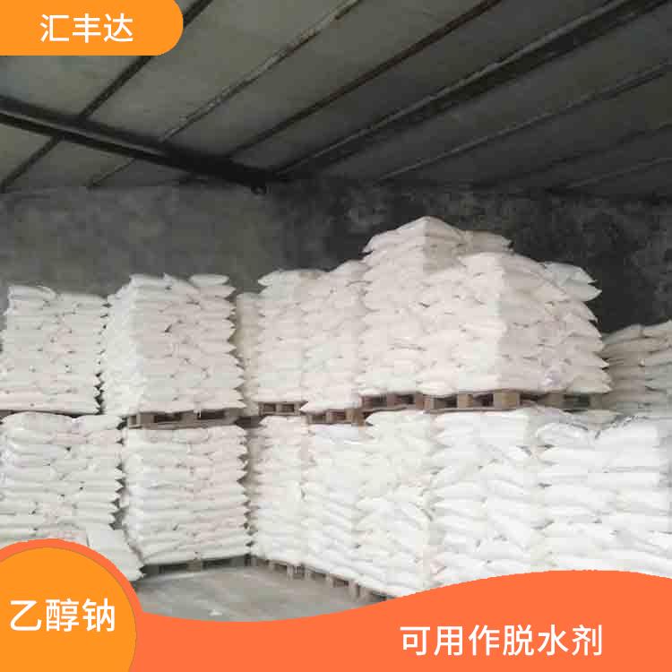 郑州工业级乙醇钠供应商 可用作脱水剂 白色固体可溶于水