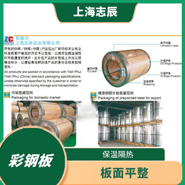 常熟烨辉彩涂板 安装方便 整体刚性好