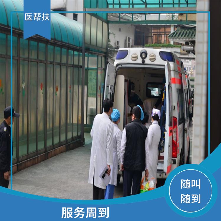北京医帮扶救护车出租电话 实用性较大 快捷安全