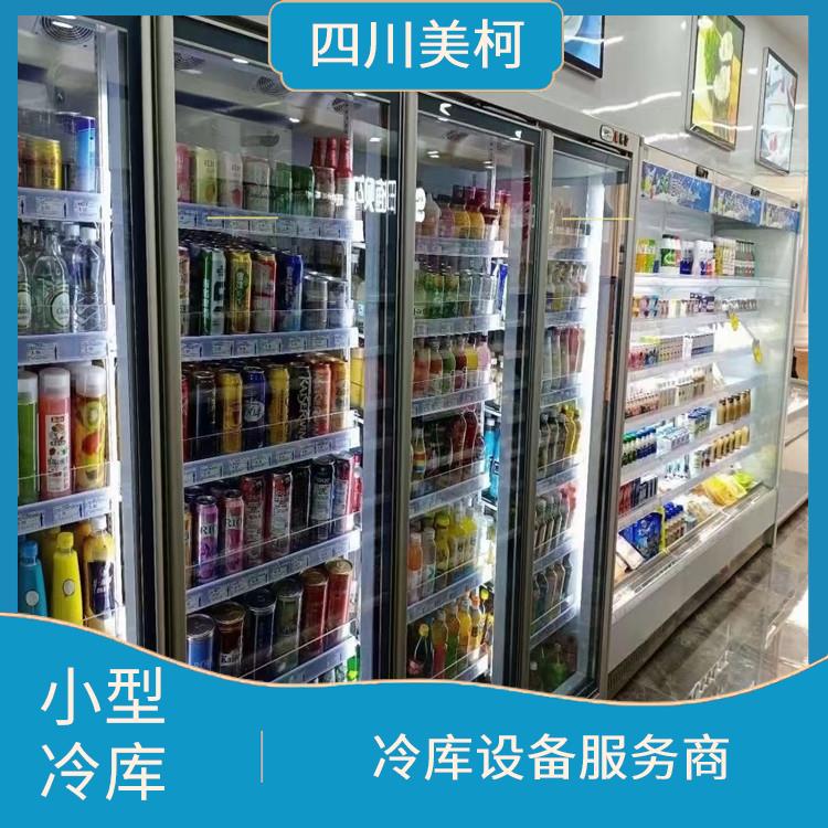 青白江冷庫安裝 威遠凍庫壓縮機價格 食品廠