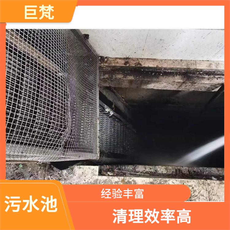 清理污水池 虹口区污水池清理 快速上门