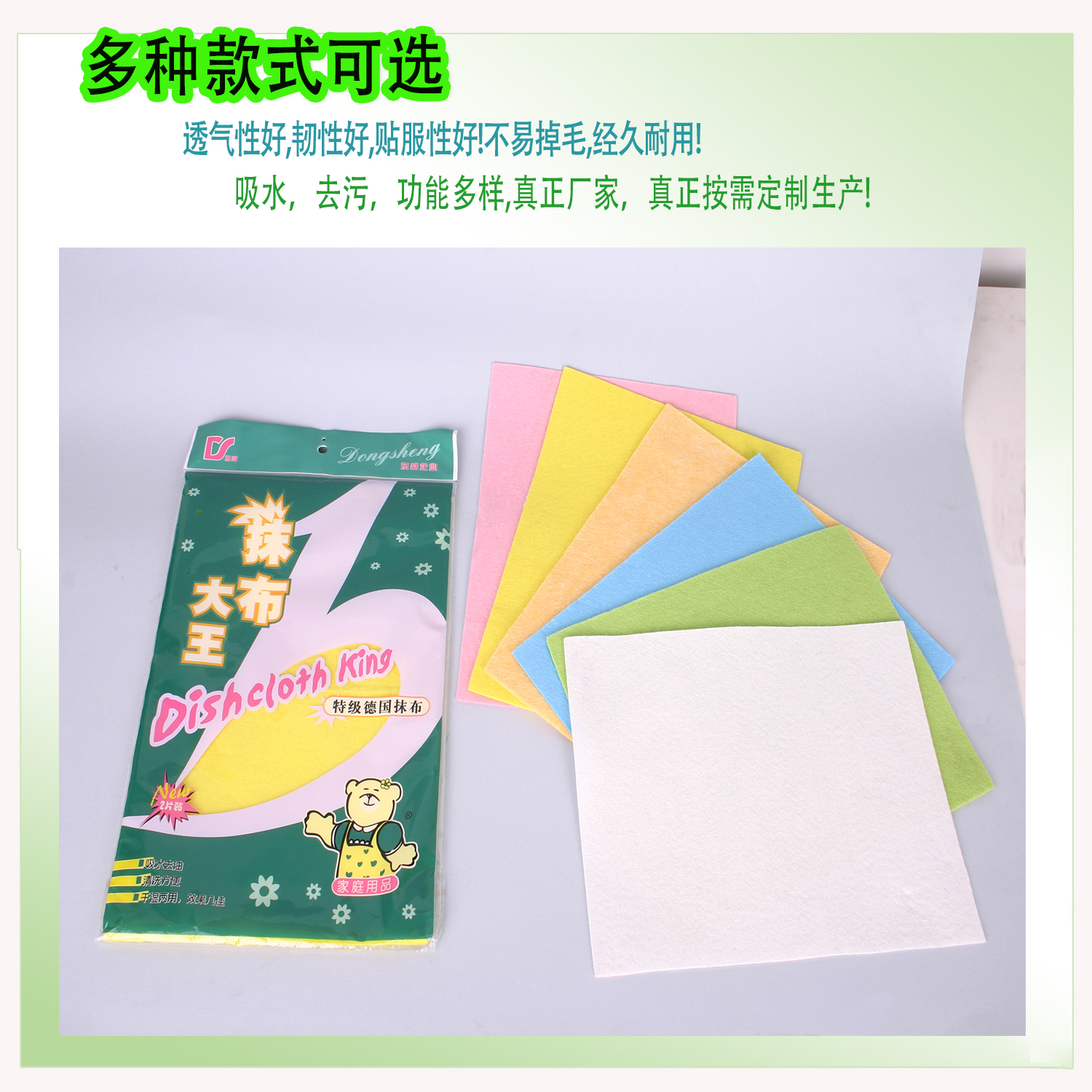 木漿棉水刺無紡布，可定做廚房清潔洗碗木漿棉抹布，汽車抹布