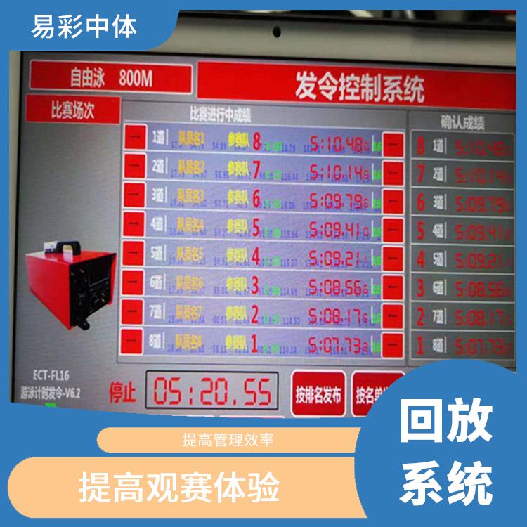 红河体育场馆体育场馆影像采集回放系统 降低人工成本 多角度拍摄
