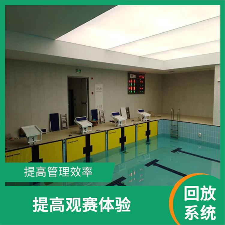实时性强 实时采集 常德体育场馆影像采集回放系统